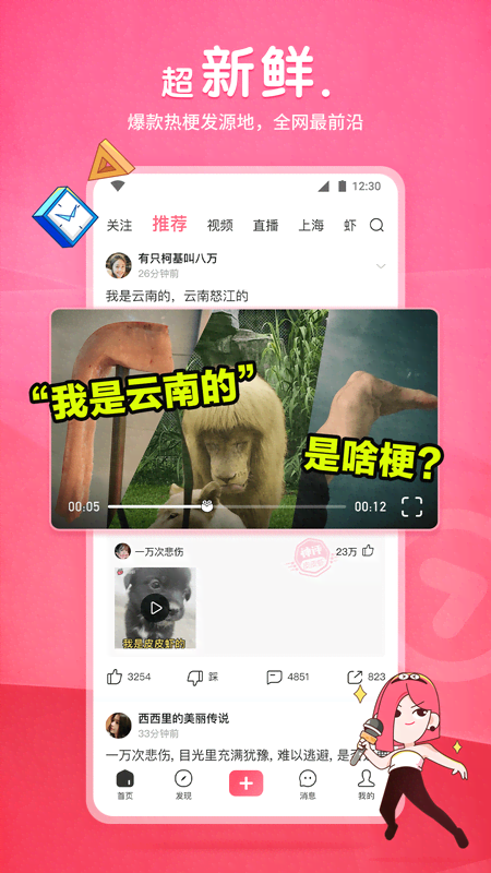 肉感Sub有人喜欢吗？截图