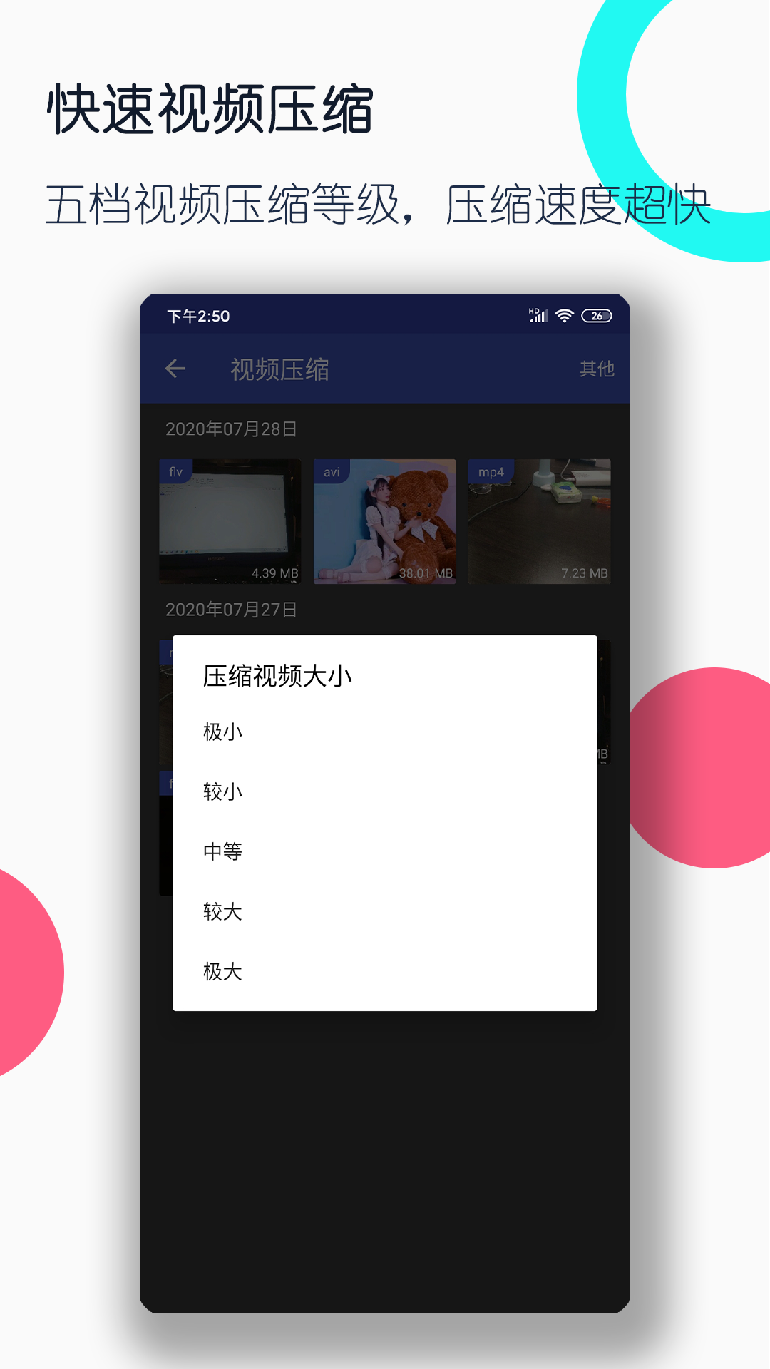 清纯小女生截图