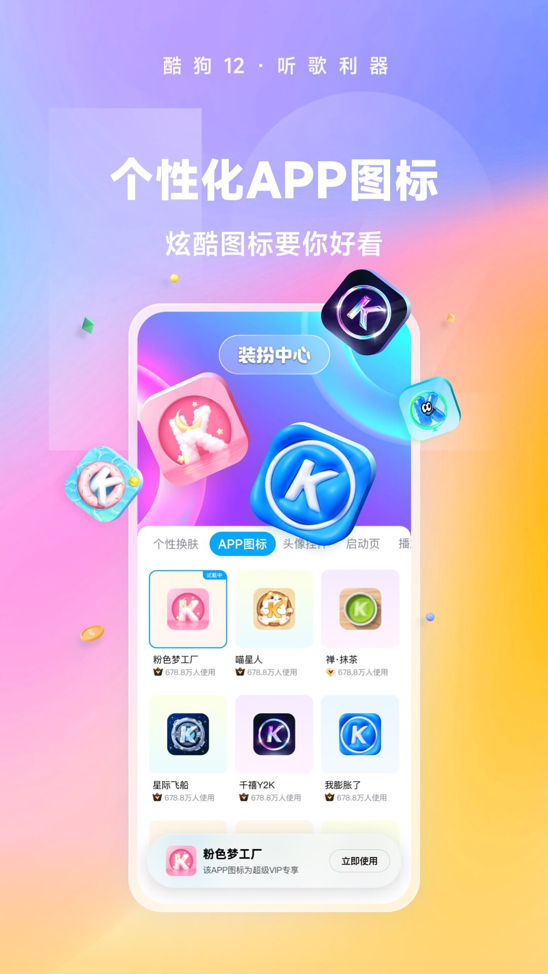 橘子二手app官网截图