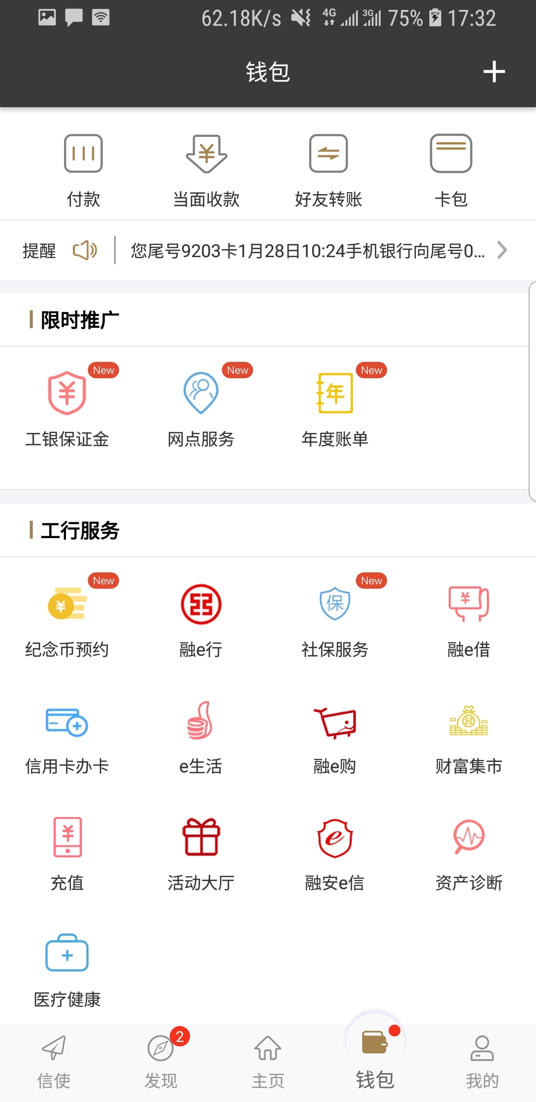 手机话费充值卡网站截图